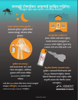 Nepali fact sheet on preventing mosquito bites